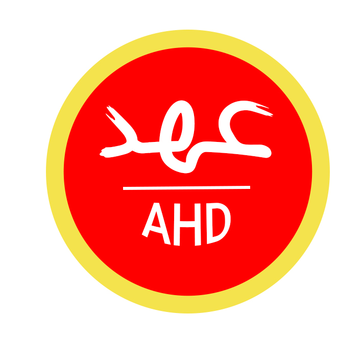عهد